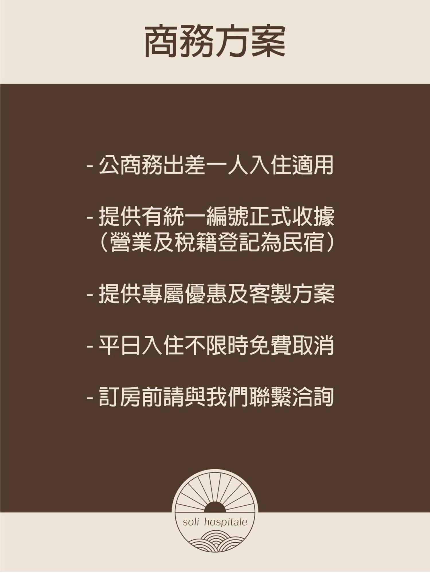 Soli Hospitale 宿里旅行舍 Hualien Kültér fotó